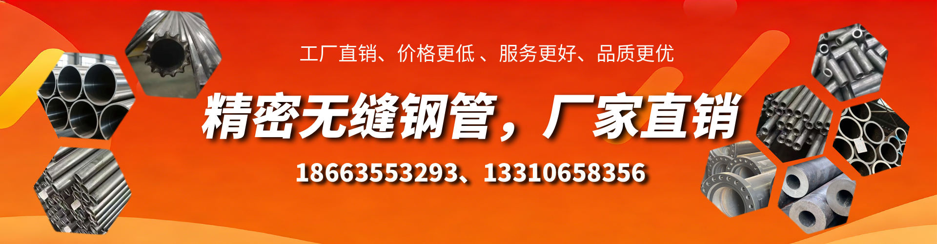 营口精密无缝钢管厂家